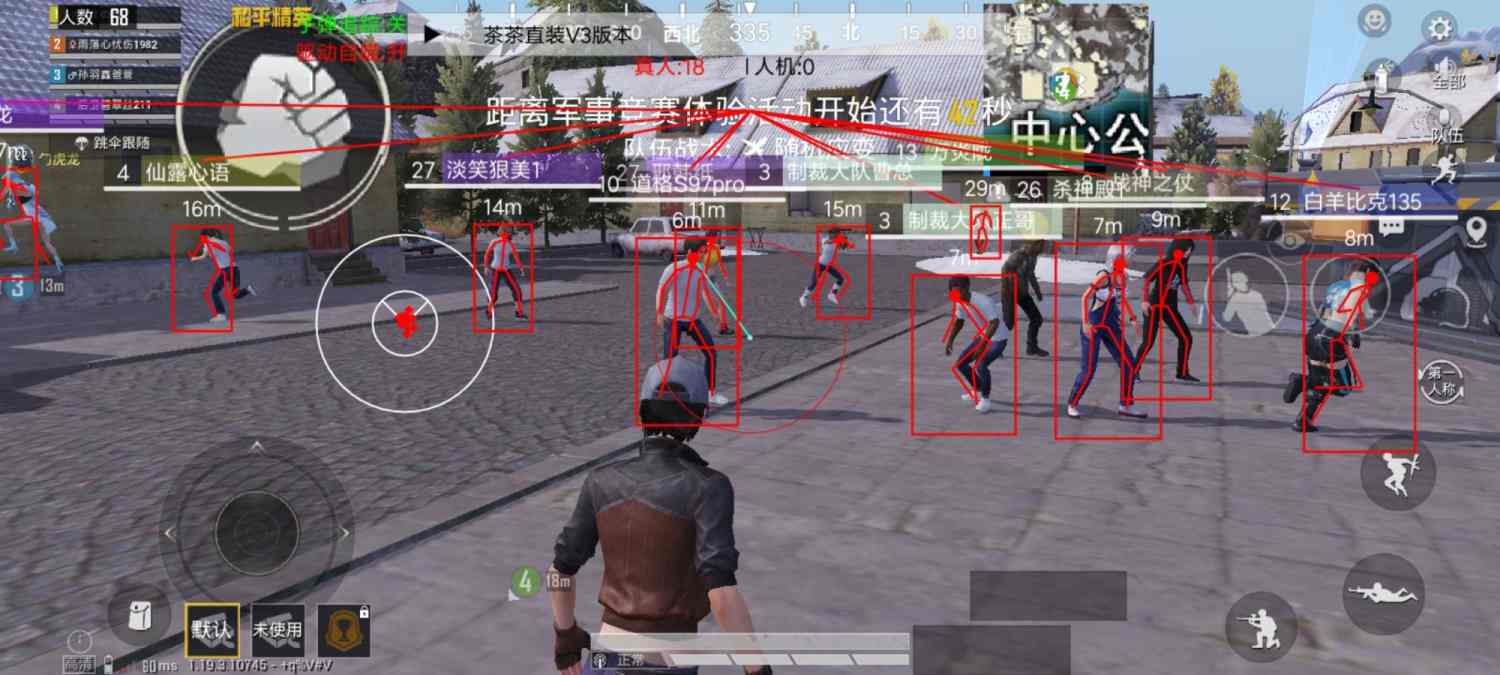 探索和平精英辅助对游戏公平性的挑战