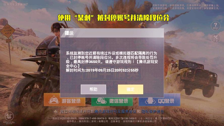 【神罚特别版】✅支持所有电脑系统，支持模拟器高清版。人物透视 锁死自瞄 射线方框 物资显示