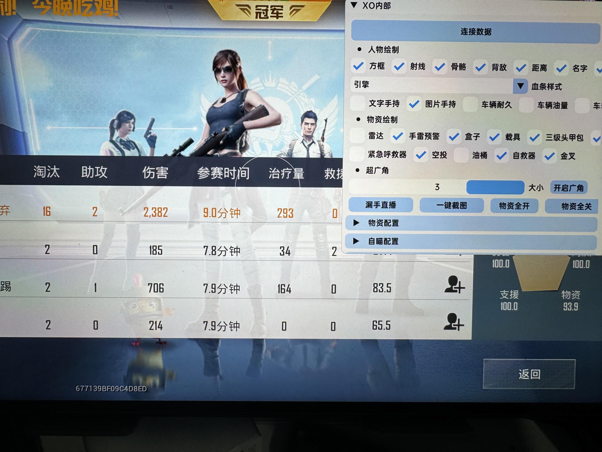 和平精英模拟器《ACE》内部辅助上架